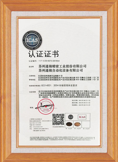 중국 Suzhou Tongjin Precision Industry Co., Ltd 인증