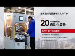 완충기 누르기를 위한 자동 정밀도 보상 자동 귀환 제어 장치에 의하여 모는 압박